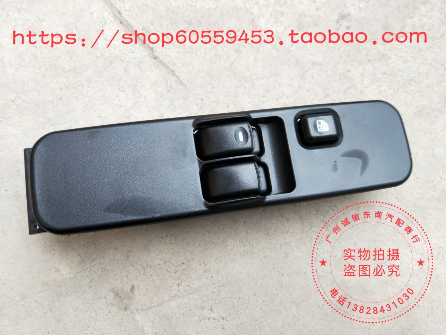 Southeast Baring handsome Fulicali Electric window main switch left front door 2 open southeast positive factory