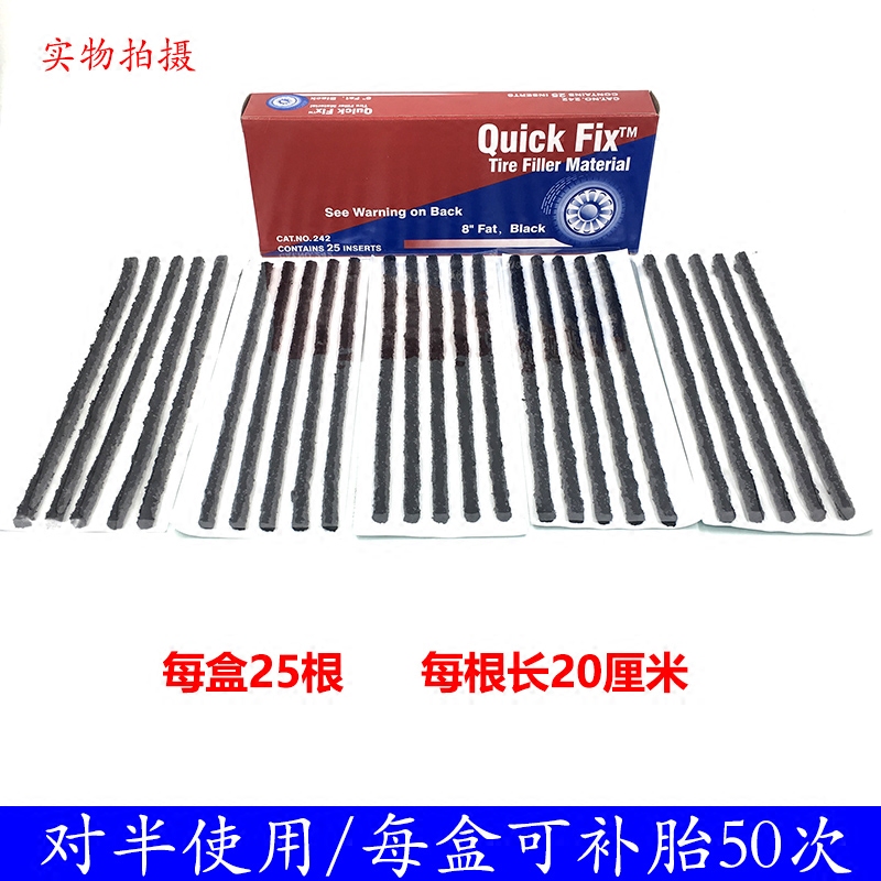 American Teke car vacuum tire Tire Repair Tire Bead tyre Gluten Bar Tyre Repair Tire tool High stickiness Tire Bead Tendon