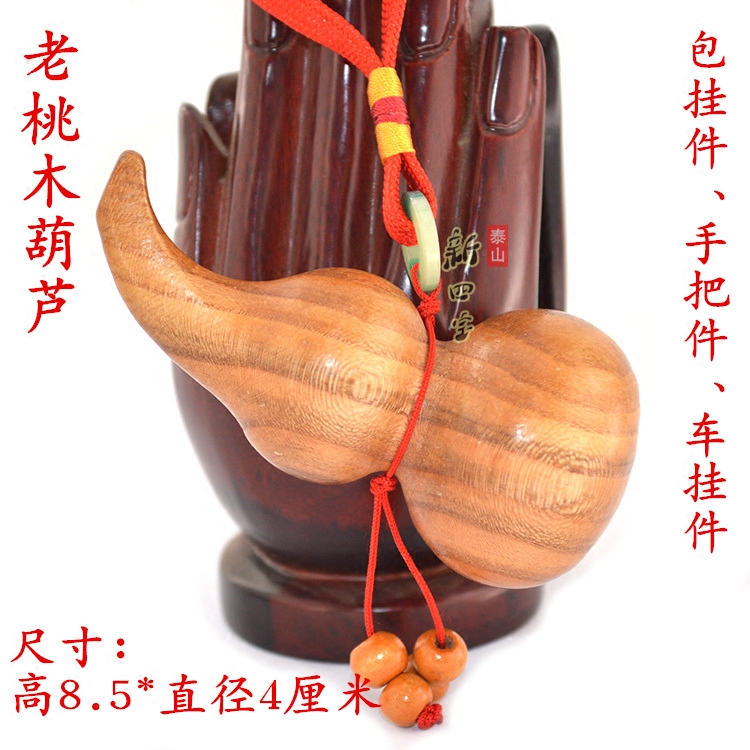 Feicheng authentic old peach wood gourd pendant without splicing handle pieces solid wood bag jewelry to carry with you