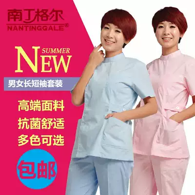 Nightingale nurse's clothing men's and women's oral doctor's clothing two-piece set blue long sleeve winter dental work clothes