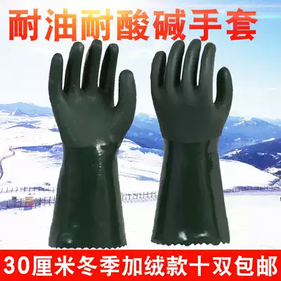 Oil-resistant and acid-resistant gloves Winter plus velvet 30 cm lengthened spring bud 966pvc dipped gloves special offer