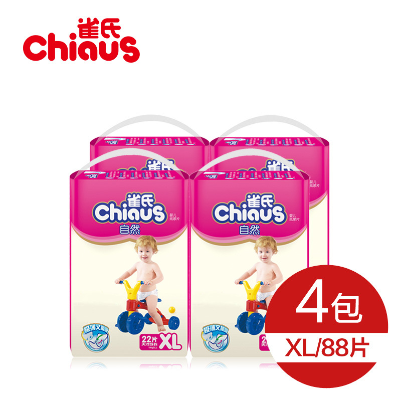 雀氏自然系列婴儿纸尿片S40*4/M34*4/L28*4/XL22*4包
