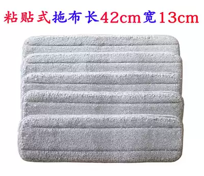 Adhesive flat plate mop replacement cloth household mop head mop accessories mop head floor mop dust mop head 42*13