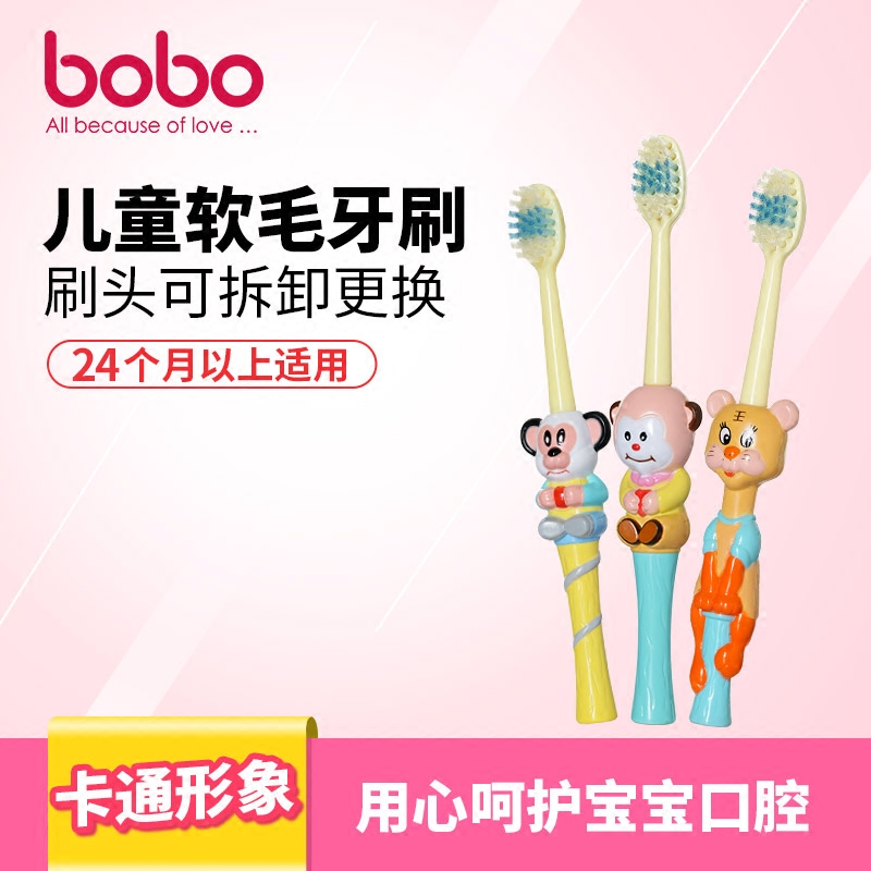 bobo乐儿宝儿童牙刷 软刷毛生肖牙刷BS304B 单个装