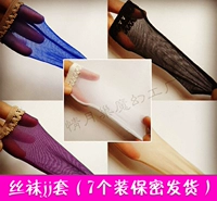 Giày cao cổ JJ set Vớ nam Bộ điều khiển chân lụa không mở được vớ ren siêu mỏng (7 gói) tất trắng