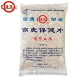 Академия сельскохозяйственных наук Shizhuang Oatmeal 350G*2 мешки с чистой овсяной камерой оригинальный сахарная пищевая завтрак Полная еда