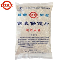 Академия сельскохозяйственных наук Shizhuang Oatmeal 350G*2 мешки с чистой овсяной камерой оригинальный сахарная пищевая завтрак Полная еда