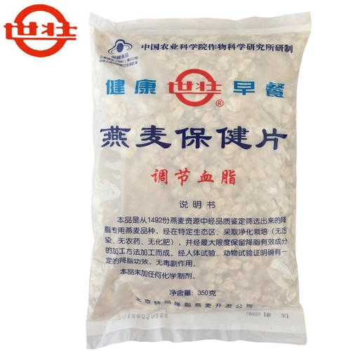 Академия сельскохозяйственных наук Shizhuang Oatmeal 350G*2 мешки с чистой овсяной камерой оригинальный сахарная пищевая завтрак Полная еда