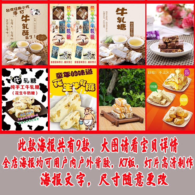 High-definition custom nougat poster stickers PP self-adhesive stickers glass stickers wall stickers advertising posters lamp