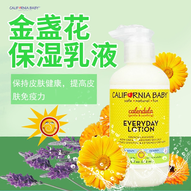 美国CaliforniaBaby加州宝宝金盏花霜 缓解敏感保湿润肤乳液面霜