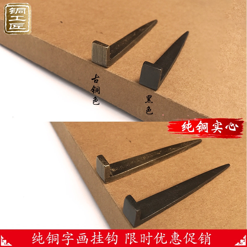 Antique-Style Pure Brass Hooks for Hanging Paintings, Decorative Nails, Plaque Hooks, Mirror Frame Hangers, Chinese-Style Hanging Screen Hooks, Brass Hanging Nails Antique-Style Pure Brass Hooks for Hanging Paintings, Decorative Nails, Plaque Hooks, Mirror Frame Hangers, Chinese-Style Hanging Screen Hooks, Brass Hanging Nails