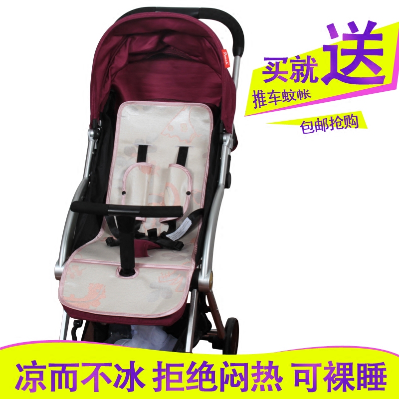Cool mat adapted to pouch baby baby baby trolley A22 umbrella car Summer versatile cool mat baby cool mat