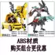 Đồ chơi biến dạng King Kong Optimus Prime Hornet robot làm bằng tay hợp kim mô hình xe bé trai - Gundam / Mech Model / Robot / Transformers