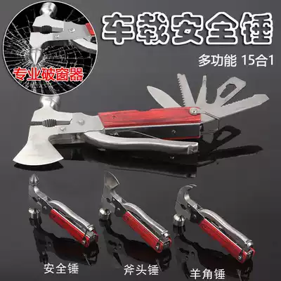 Car interior safety hammer Multi-function stainless steel outdoor self-defense emergency rescue escape hammer Glass window breaker