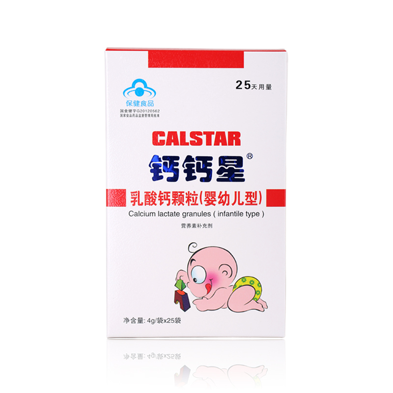 钙钙星牌乳酸钙颗粒（婴幼儿型） 4g/袋*25袋