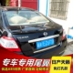 Đuôi xe Nissan Tianyi 08-12 Tianzhu cánh đuôi Nissan Tianzhu sửa đổi cánh đuôi Tianzhu Duke bấm đuôi đuôi lướt gió ertiga 2020 Sopida trên