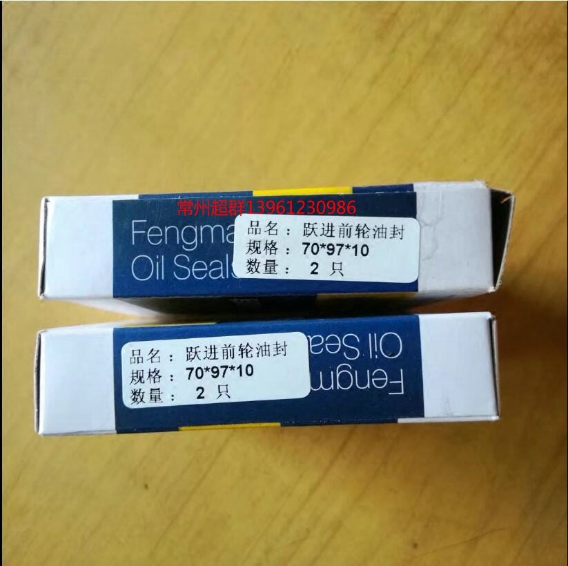 Leap into the front wheel oil seal 70 * 97 * 10 70 70x97x10 70 97 97 10
