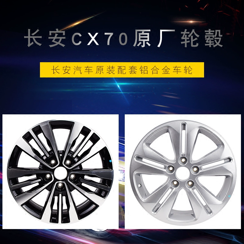 Thích hợp cho bánh xe Changan CX70 nguyên bản bằng nhôm bánh xe vành thép hợp kim nhôm vành nhôm 4S chính hãng sửa đổi chuông lốp - Rim