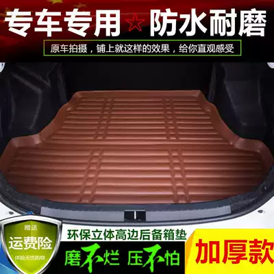 Chinese old Junjie frv Junjie fsv Chinese h530h230 h330 v3 car trunk mat special all-bag