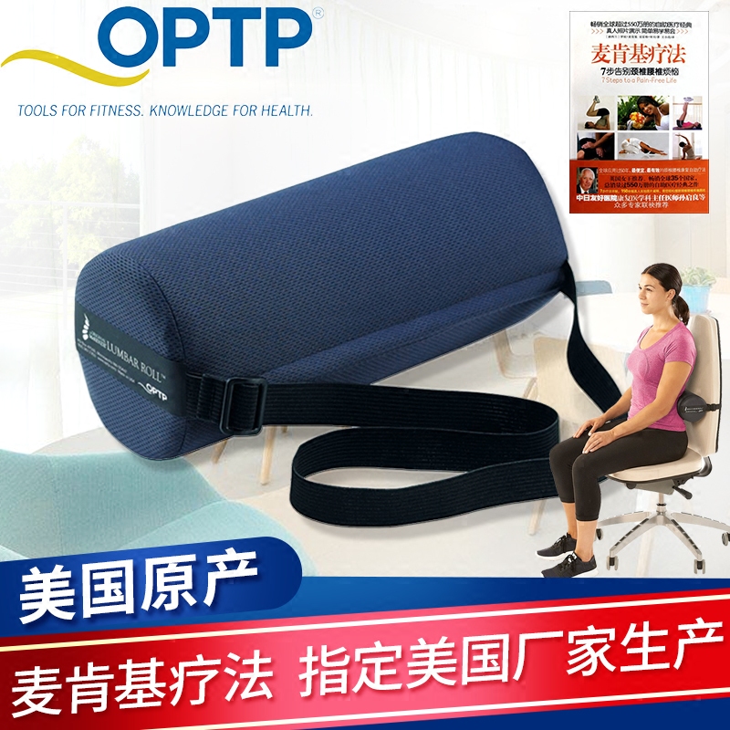Mackinkie Waist Support Roll Car Seat Back Cushion Cylinder Backrest Cushion Office Leaning Against Ram lumbar cushions