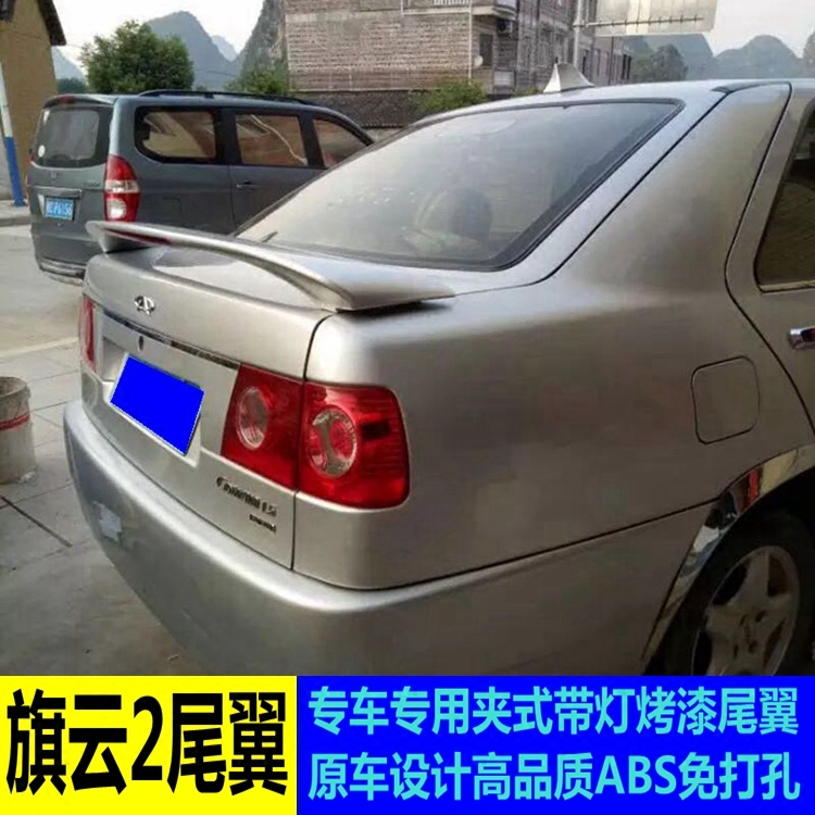 Suitable for Cowin tail, Cowin 2 modified tail, Cowin 2ABS free punching with lamp paint fixed wind wing