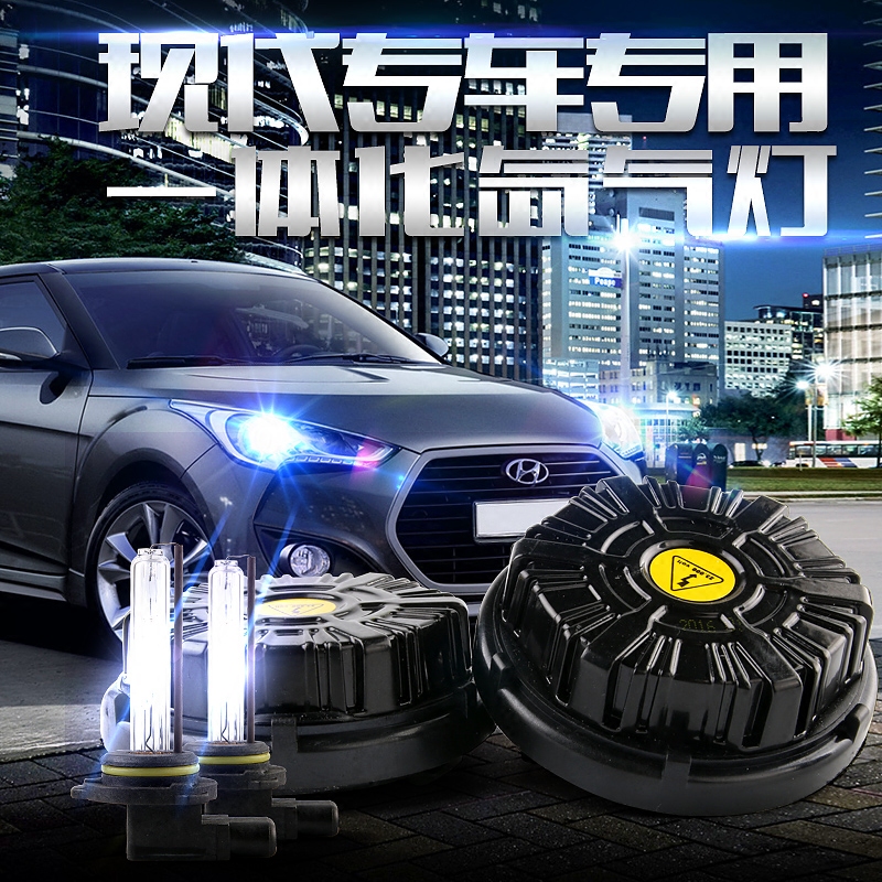 现代索九专用氙气灯名图新途胜IX25索八IX35新胜达远近光氙气灯