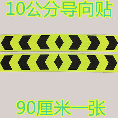 Arrow reflective rocket truck reflective patch reflection pointing to the automobile anti-collision reflection mark decoration alarm sticker film