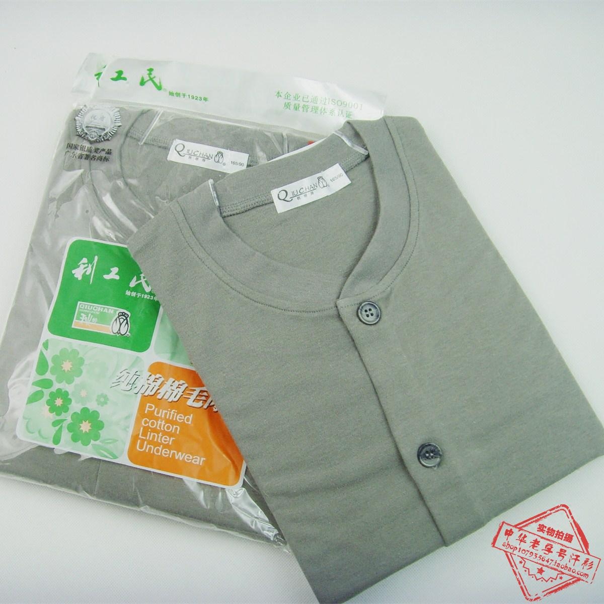 Men's Ligongmin Qiuchan brand open chest long-sleeved shirt underwear cotton open button cotton sweater cotton cardigan warm autumn clothes