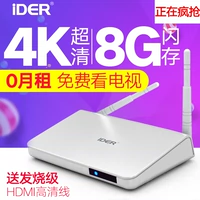 IDER / Yi Dian S1 set-top box quad-core 4K HD player TV box wifi không dây giá máy chiếu