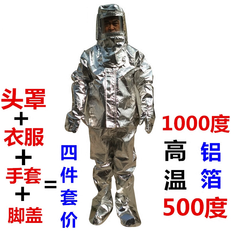 Fire-fighting thermal insulation clothing resistant to 1000 degrees high temperature fire-fighting clothing aluminum foil anti-radiation heat protective clothing high-temperature clothing thermal insulation clothing