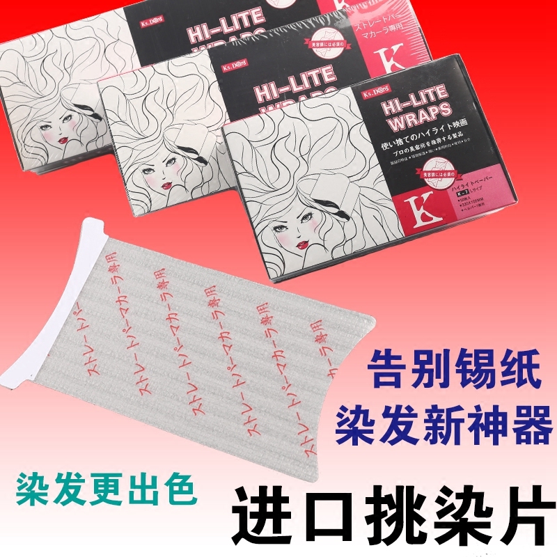 Professional Picking Dyeing And Dyeing Tools Beauty Salon Hair Dresser Picking Dyeing Plate DIY Hair Salon Hair Salon Hair Salon Hair Salon Hair Salon