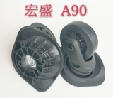 宏盛 A90 Wheels Universal Repair Lever Box Колесо для багажного багажа Mute Wheel Hongsheng A-90