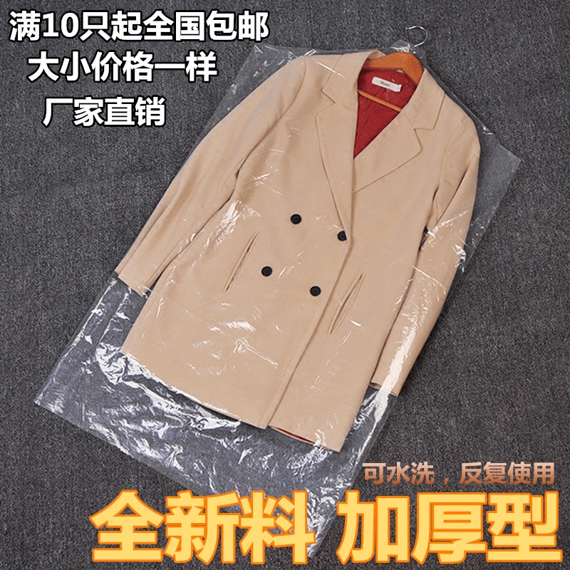 Clothes Dust Bag, Transparent Garment Cover, Dust Cover, Storage Bag, Suit Hanging Bag, Thickened Clothing Dry Cleaning Shop Coat Cover