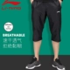 Quần short thể thao Li Ning quần tây nam đích thực mùa hè nhanh khô quần cắt quần quần đi biển thoáng khí quần chạy thể dục - Quần thể thao