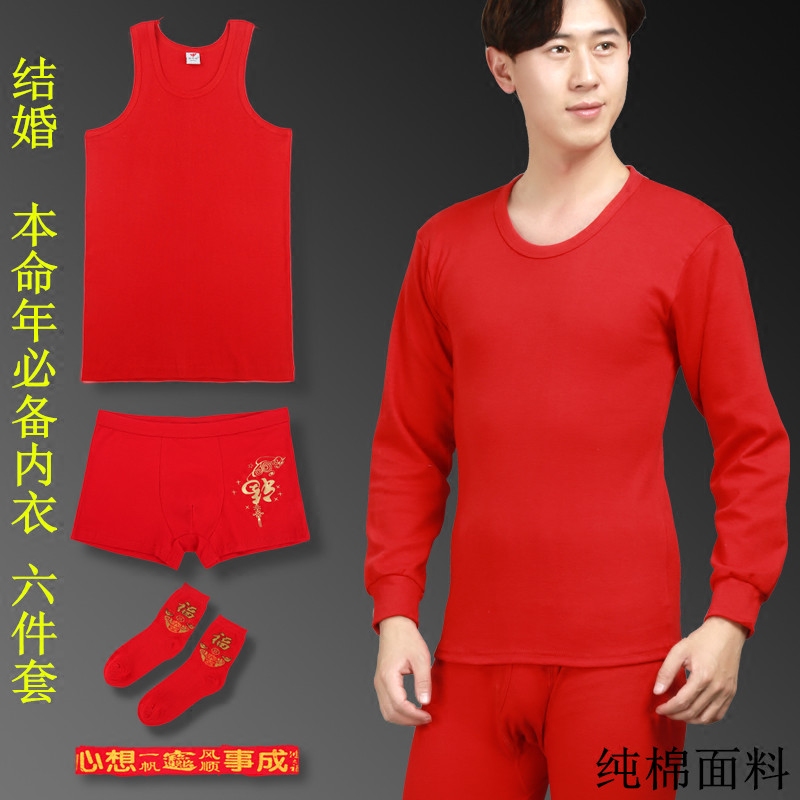 Men and women Great red All cotton Marriage this life Fever Clothes Pure Cotton Middle Aged Autumn Clothes Sanitary Pants Suit