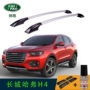 Great Wall Haval H4 Giá đỡ hành lý ô tô Cú đấm miễn phí Cực dọc Sửa đổi xe Mái nhà Du lịch Giá phụ kiện trang trí giá để đồ trên nóc xe ô tô