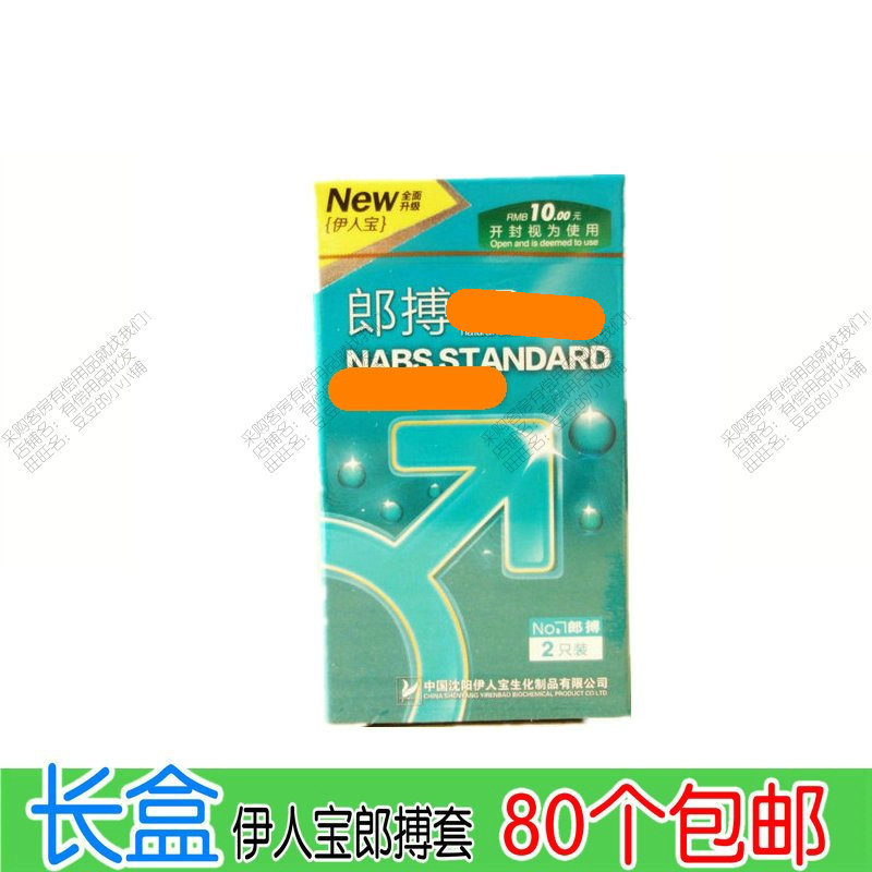 Yirenbao long box Langbo bath Hotel Langbo paid supplies Hotel rooms disposable small goods