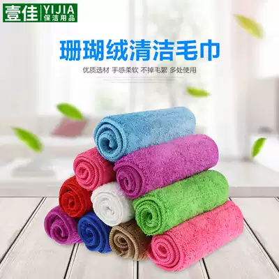Housekeeping cleaning special towel cleaning seven-color floor rag absorbent non-hair double layer coral velvet cleaning towel