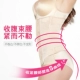 Jialian Mina thở sản xuất vành đai bụng phần mỏng eo eo eo mỏng giảm béo bụng dạ dày corset corset đồ lót