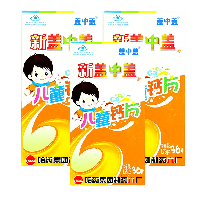 新盖中盖牌儿童钙片 1.75g/片*36片*3盒套餐