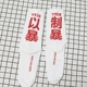 Tide thương hiệu phong cách INS thể thao hip-hop Trung Quốc bạo lực trong vớ cotton ống vớ adidas Vớ bông