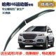 Haval H6 phiên bản thể thao của tấm che nắng H6 tấm che mưa mát mẻ New tấm che mưa Haval H6 tấm che mưa Haval H6