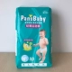 Quần tất siêu mỏng thoáng khí siêu mỏng Pans baby mã XL 50 cái nam nữ cho bé sơ sinh tã không tã - Tã / quần Lala / tã giấy
