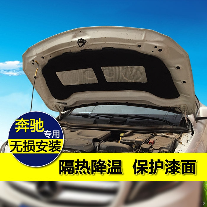 Usd 7876 Mercedes Benz Gla Soundproof Cotton Engine Hood