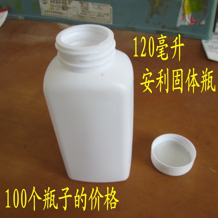 120g Plastic Bottle Sub PE Bottle 120 Ml Square Bottle Tablet Bottle Capsule Bottle Square Bottle bottle powder