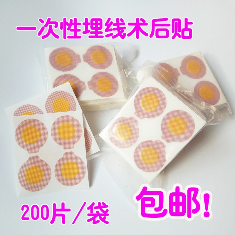 一次性埋线贴 埋线术后贴 PU膜贴 可爱创口贴 痘痘贴 200片包邮