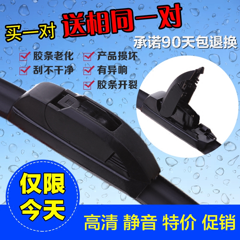 Changan Benben mini Yidong V3V5V7 wiper CX20CS35S460 Yuexiang mini boneless wiper blade