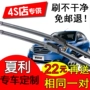Xiali N5N3n7A + 2000 Weizhi Wiper Sengya M80 绅 雅 B50 Lưỡi gạt nước không xương phổ quát B50 - Gạt nước kiếng cần gạt mưa ô tô