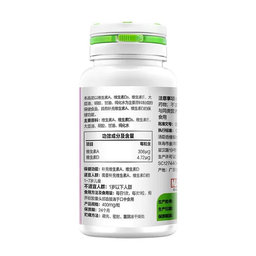 Возьмите цену Tomson Bengjian R Витамин A мягкая капсула витамина D (тип ребенка) 400 мг/зерно*60 капсул