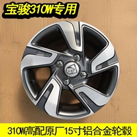 Bánh xe hợp kim nhôm Baojun 310W nguyên bản Baojun 310 vòng nhôm 310W phụ kiện sửa đổi Bánh xe 14 inch Baojun 	mâm xe ô tô 7 chỗ